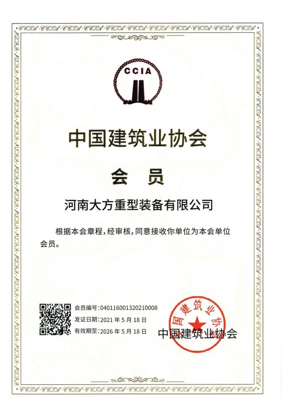 企業(yè)榮譽(yù)